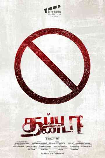 Thappu Thanda Poster