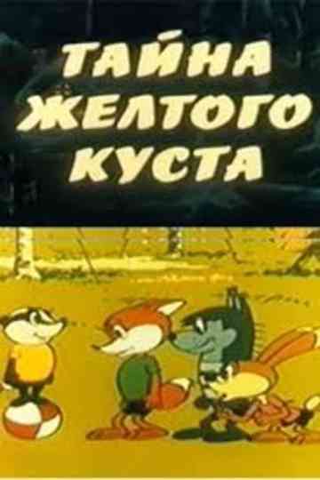 Secret of the Yellow Bush Poster