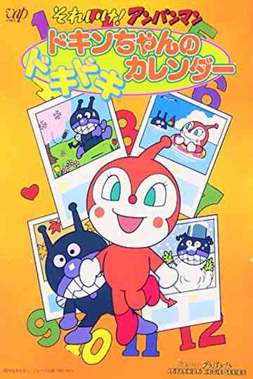 Go! Anpanman: Dokin-chan's Doki Doki Calendar Poster