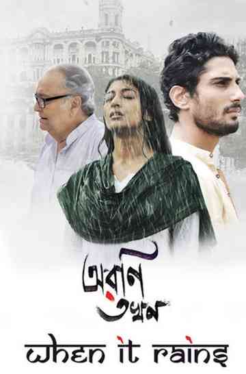 Aroni Tokhon Poster