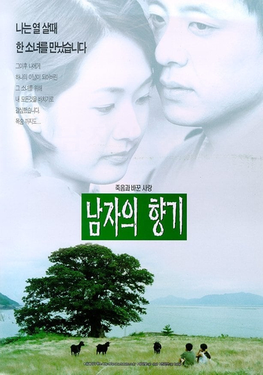 Scent of a Man Poster