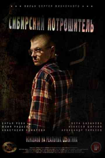 The Siberian Ripper poster