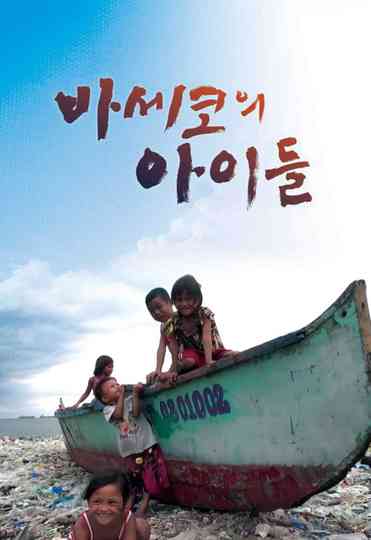 Hope in Baseco Poster