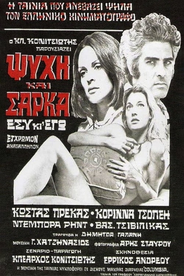 Soul and Flesh Poster