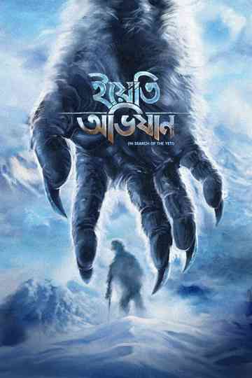 The Yeti Adventure Poster