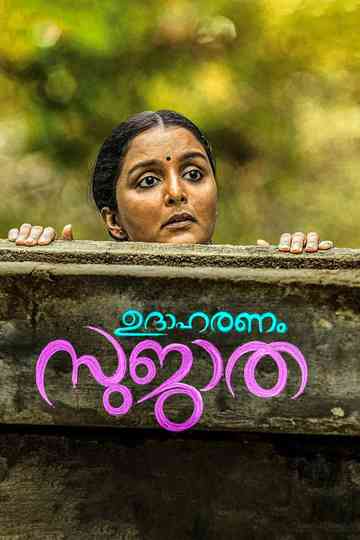 Udaharanam Sujatha Poster