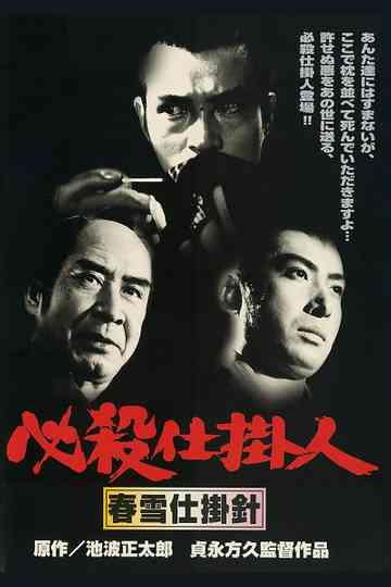 Professional Killers  Assignment by Night