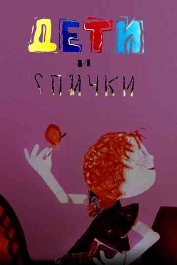 Children and Matches Poster