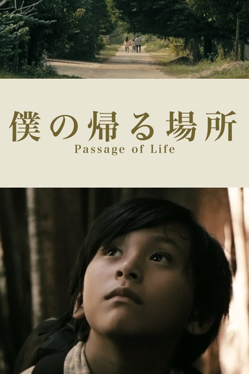 Passage of Life Poster