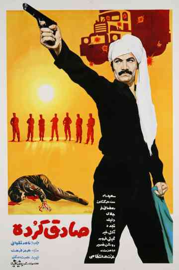 Sadegh the Kurd Poster