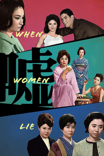 When Women Lie Poster