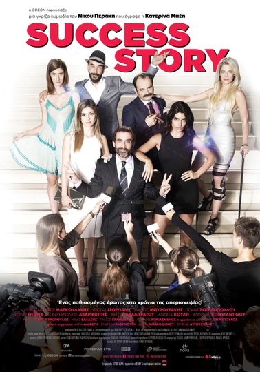 Success Story Poster