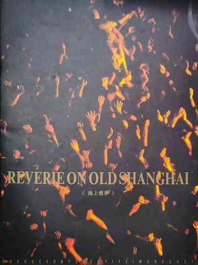 Reverie on Old Shanghai Poster