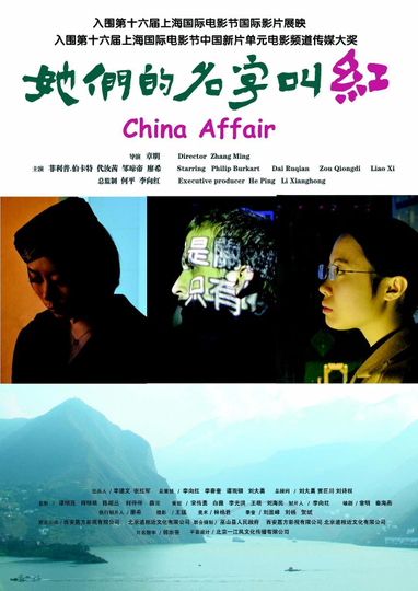 China Affair Poster