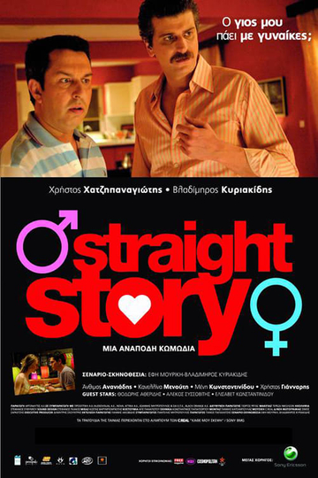 Straight Story Poster