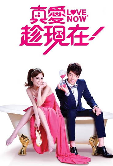 Love, Now Poster