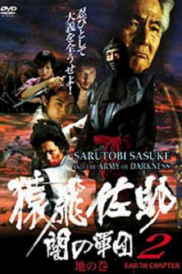 Sarutobi Sasuke and the Army of Darkness 2 - The Earth Chapter Poster