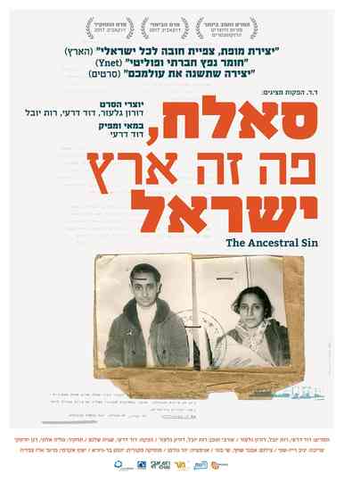 The Ancestral Sin Poster