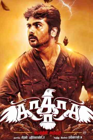 KaKaKa Aabathin Arikuri Poster