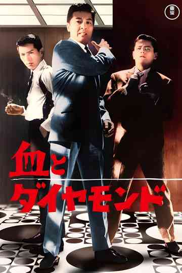 Blood and Diamonds Poster