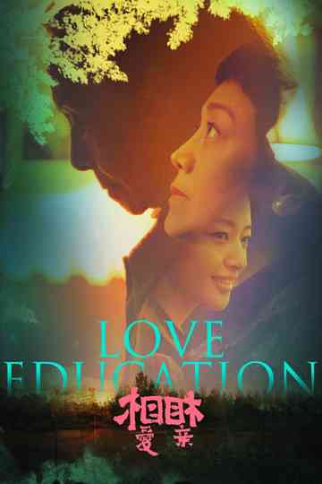 Love Education Poster