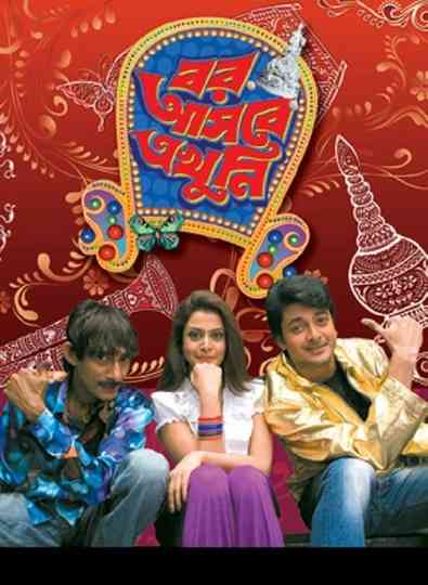 Bor Asbe Ekhuni Poster