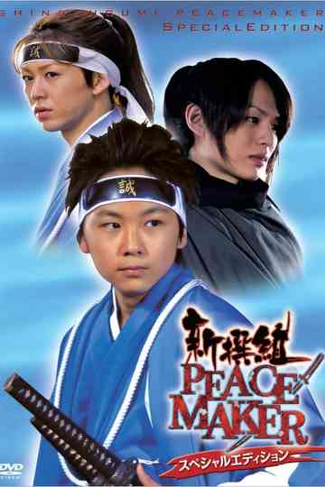 Shinsengumi PEACE MAKER Poster