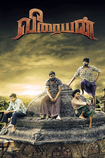 Veeraiyan