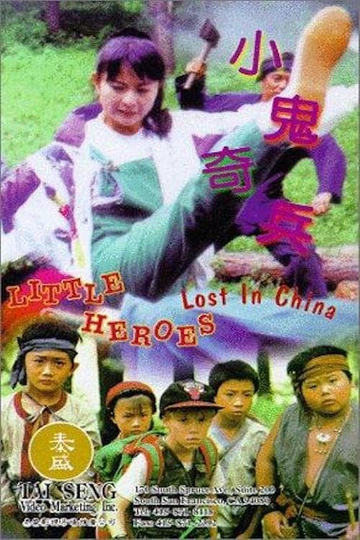 Little Heroes Lost in China Poster