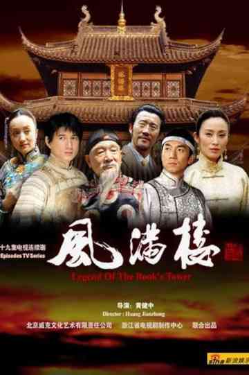 Legend of the Book's Tower Poster