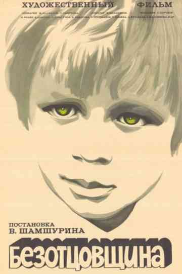 Without Father Poster