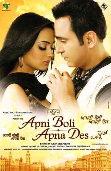 Apni Boli Apna Des Poster