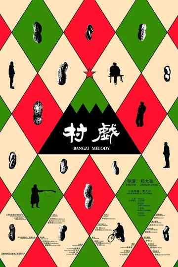 Bangzi Melody poster