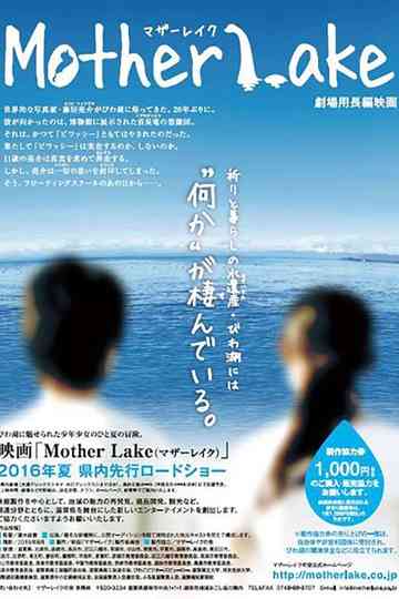 Mother Lake Poster