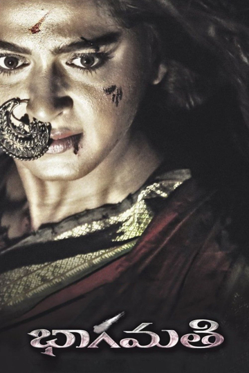 Bhaagamathie