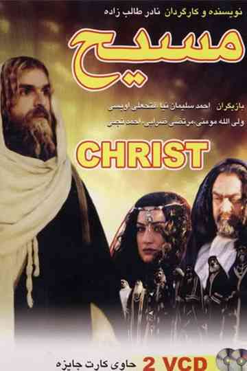 The Messiah Poster