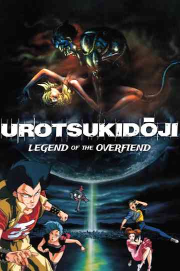 Urotsukidōji: Legend of the Overfiend Poster
