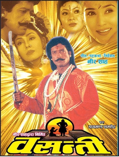 Basanti Poster