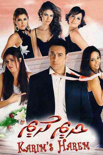 Kareems Women Poster