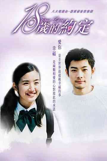 True Love 18 Poster