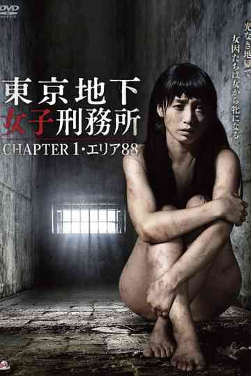 Tokyo Underground Womens Prison CHAPTER 1  Area 88