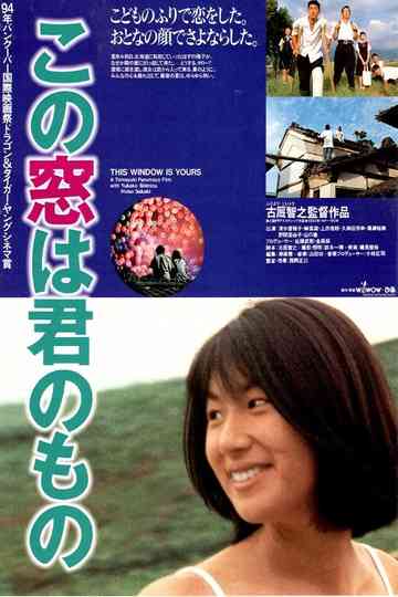 This Window Is Yours Poster