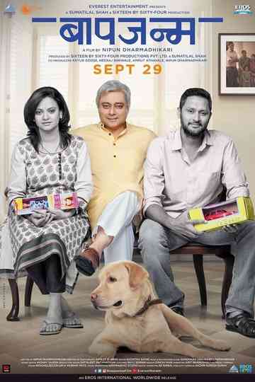 Baapjanma Poster