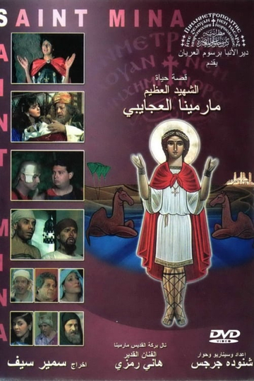 The Egyptian Martyr St Menas