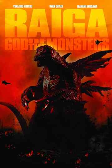 Deep Sea Monster Raiga poster