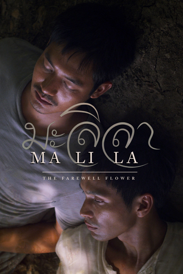 Malila The Farewell Flower Poster