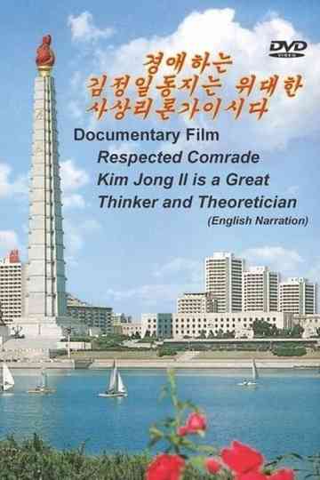 Respected Comrade Kim Jong Il is a Great Thinker and Theoretician Poster