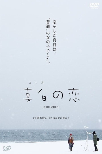 Pure White Poster