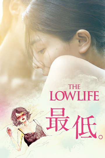 The Lowlife Poster