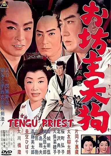 Tengu Priest Poster